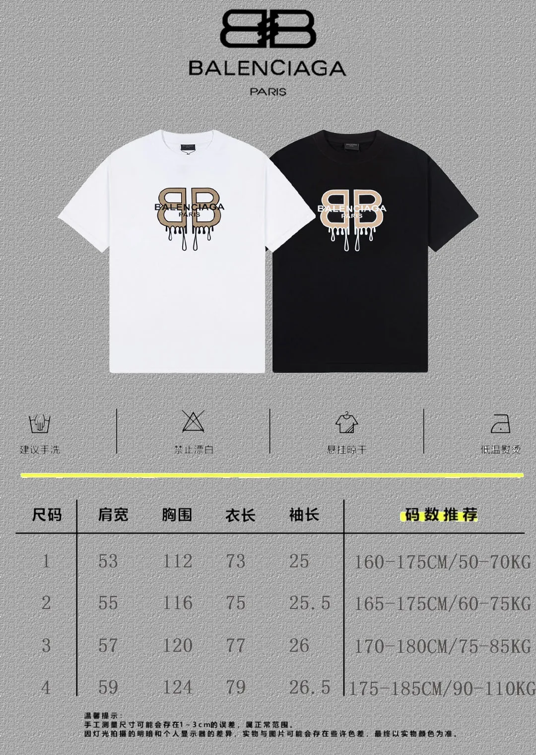 P80✨🔥 BALENCIAGA Paris flocking + patch letter printed short-sleeved T-shirt. Custom-woven and dyed 280g combed cotton heavyweight fabric. Zero color difference in threads. Perfect details. Differentiate from the current currency version. Welcome to compare. Same Style for men and women. Must-sell in the picture above. Color: White Black Size: 1 2 3 4